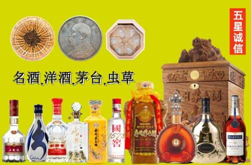 铁岭国尊烟酒商行