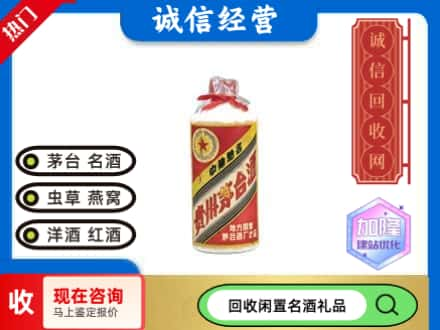 铁岭回收茅台酒80年代