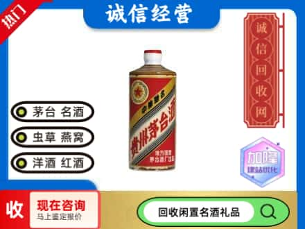 铁岭回收地方国营茅台酒