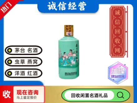 铁岭回收茅台酒酒瓶子